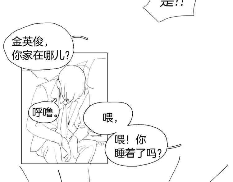 番外 送到嘴边都不会吃 第14页