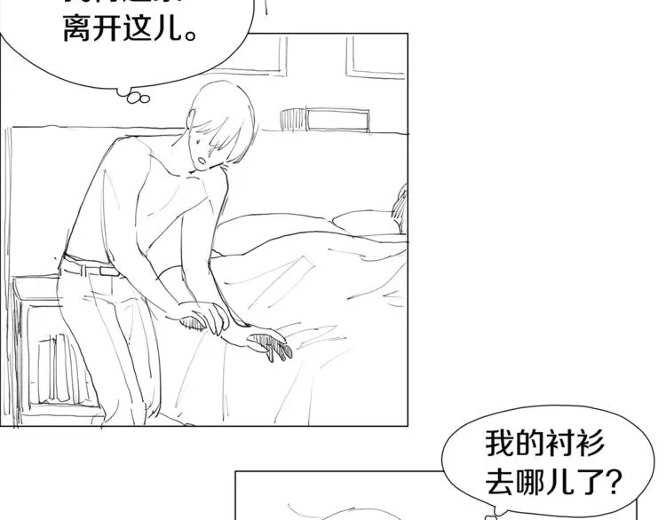番外 送到嘴边都不会吃 第17页