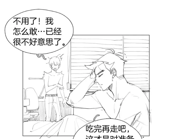 番外 送到嘴边都不会吃 第20页