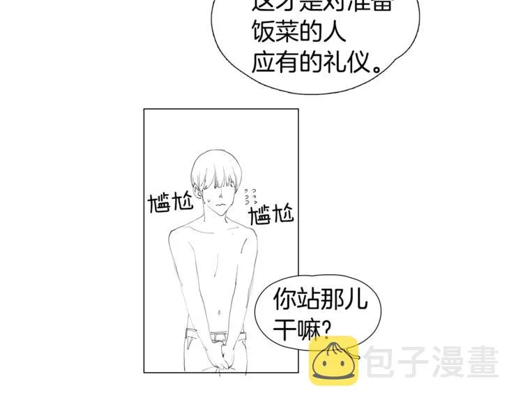 番外 送到嘴边都不会吃 第21页