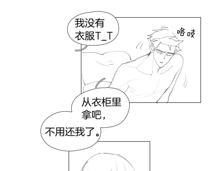 番外 送到嘴边都不会吃 第22页