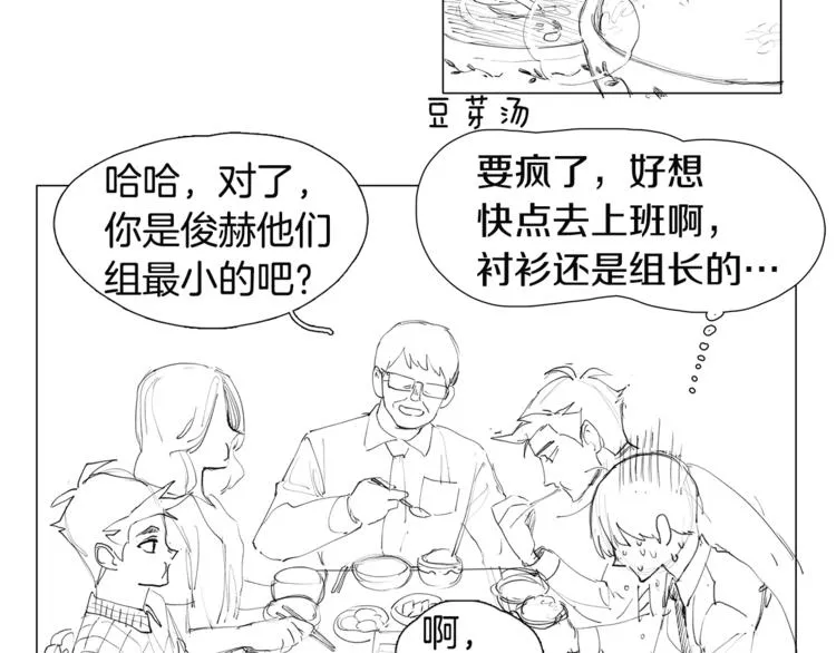 番外 送到嘴边都不会吃 第24页
