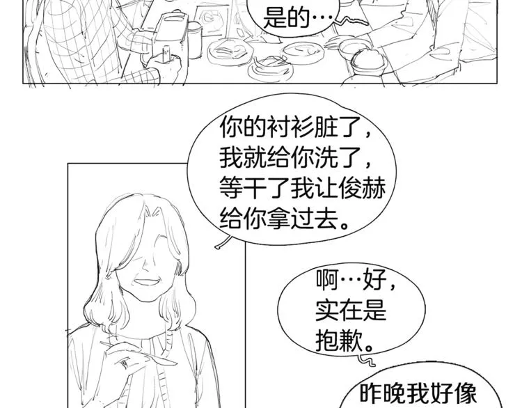 番外 送到嘴边都不会吃 第25页