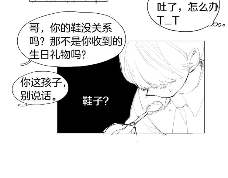 番外 送到嘴边都不会吃 第26页
