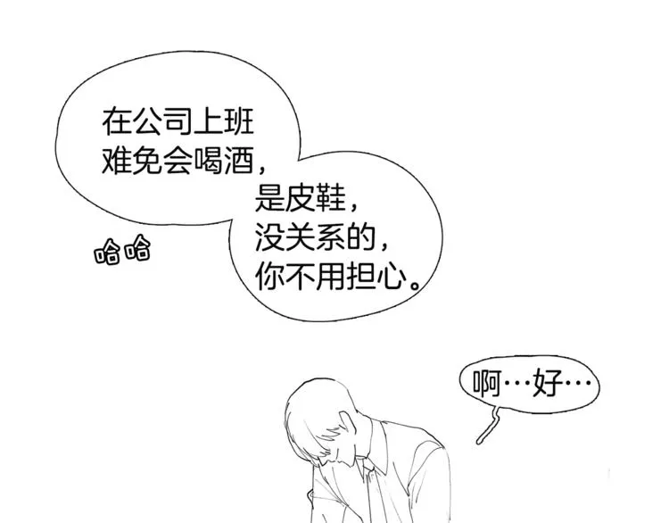 番外 送到嘴边都不会吃 第30页