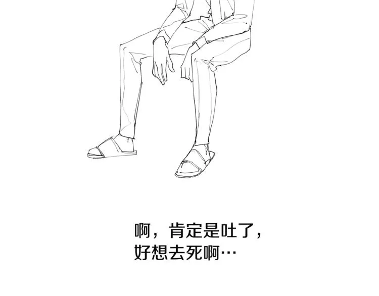 番外 送到嘴边都不会吃 第31页