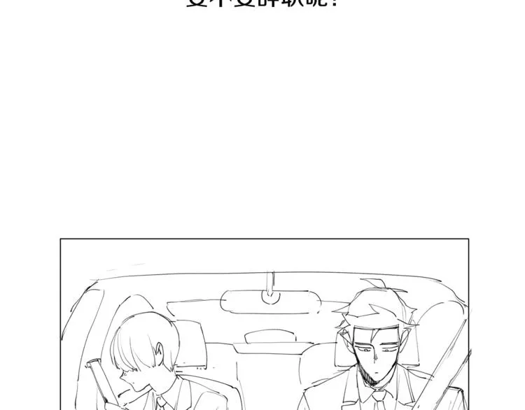 番外 送到嘴边都不会吃 第33页