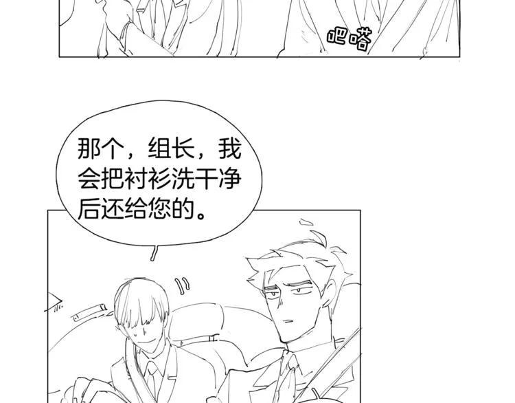 番外 送到嘴边都不会吃 第34页