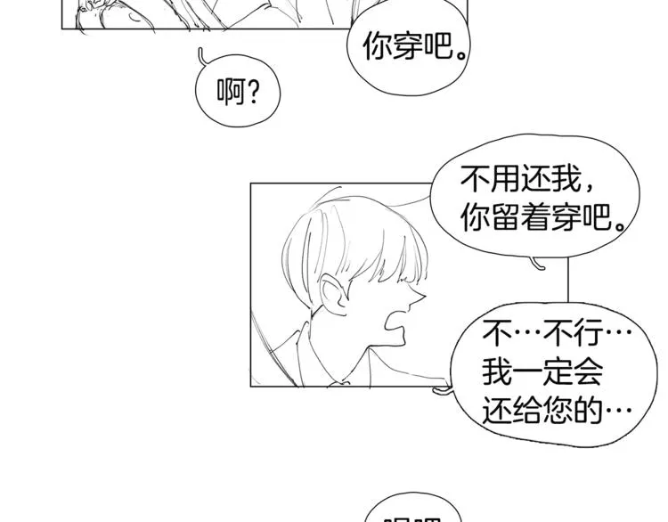 番外 送到嘴边都不会吃 第35页