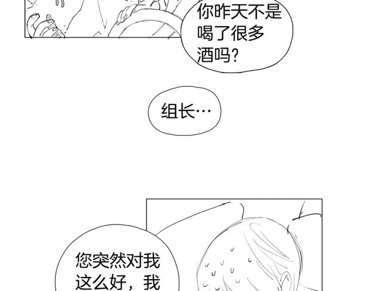 番外 送到嘴边都不会吃 第37页