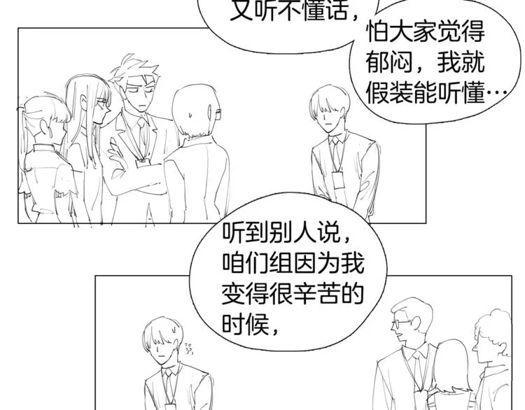 番外 送到嘴边都不会吃 第42页