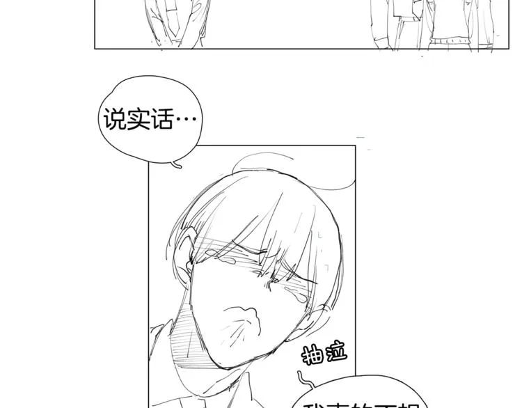 番外 送到嘴边都不会吃 第43页