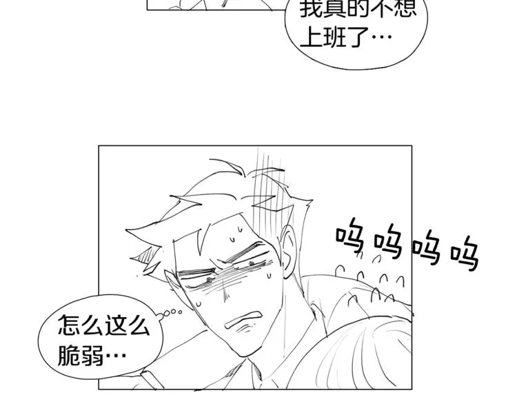 番外 送到嘴边都不会吃 第44页