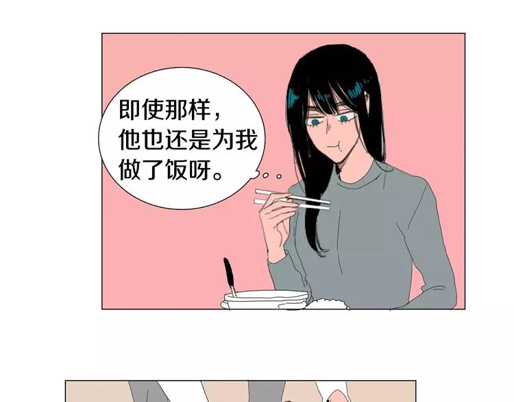 第5话 我会负责的 第42页