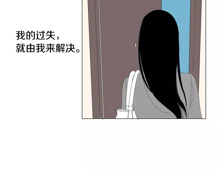 第5话 我会负责的 第44页