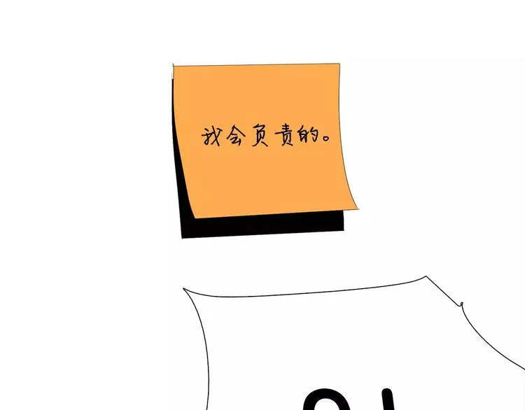 第5话 我会负责的 第49页