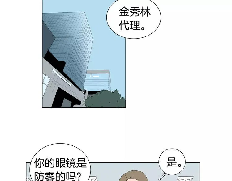 第5话 我会负责的 第51页