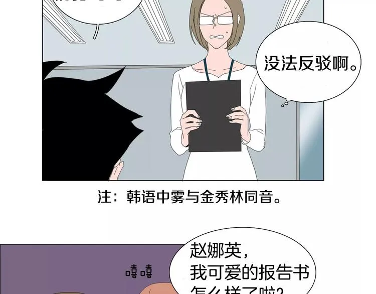 第5话 我会负责的 第52页