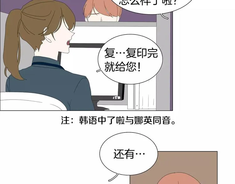 第5话 我会负责的 第53页