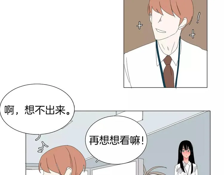 第5话 我会负责的 第54页
