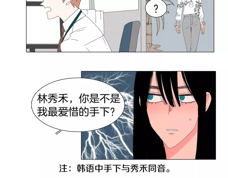 第5话 我会负责的 第55页