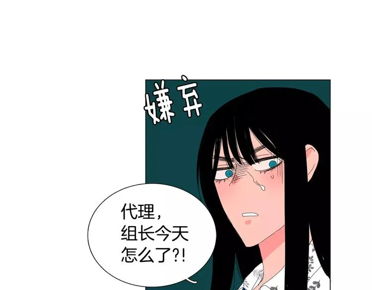 第5话 我会负责的 第56页