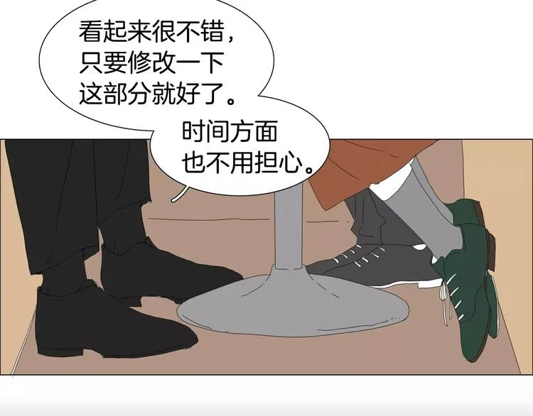 第5话 我会负责的 第58页