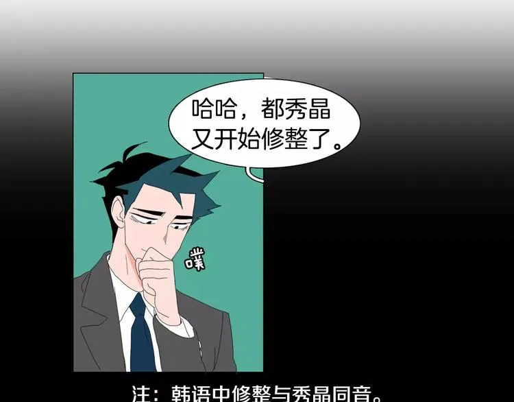 第5话 我会负责的 第59页