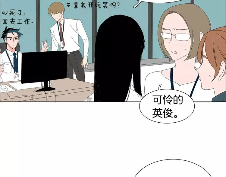 第5话 我会负责的 第62页