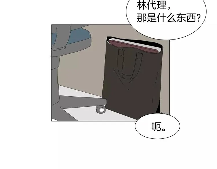 第5话 我会负责的 第63页