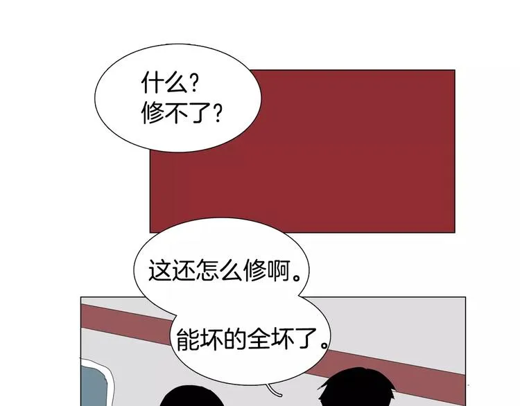 第5话 我会负责的 第64页