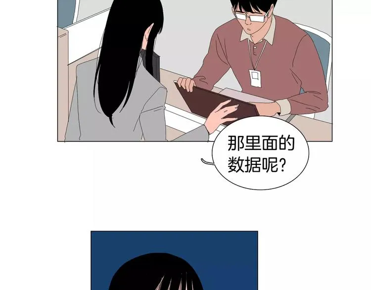 第5话 我会负责的 第65页