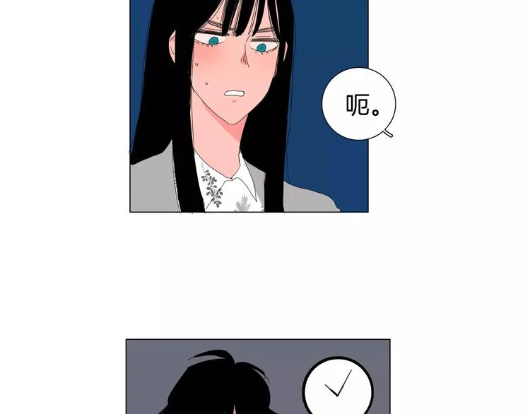 第5话 我会负责的 第66页