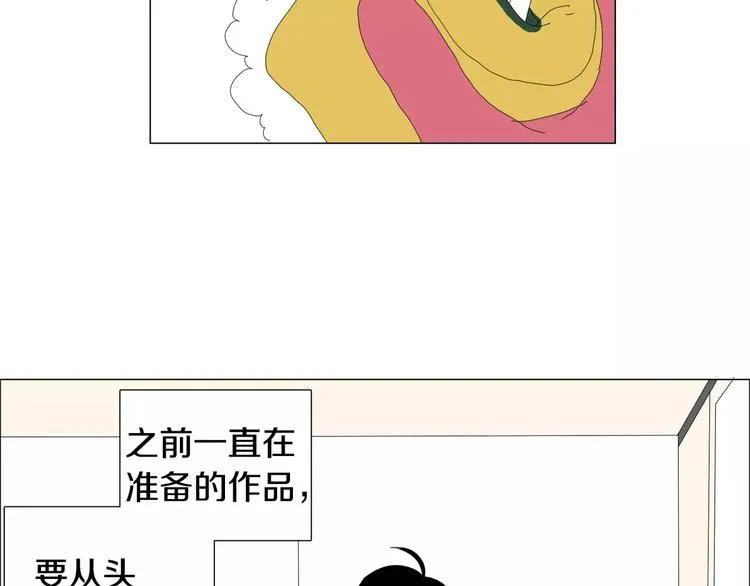 第5话 我会负责的 第68页