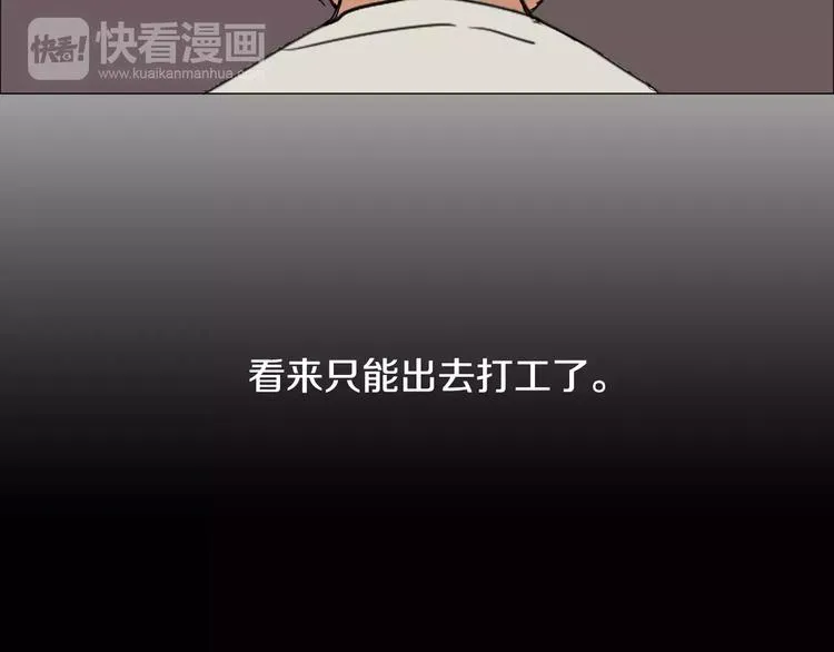 第5话 我会负责的 第71页