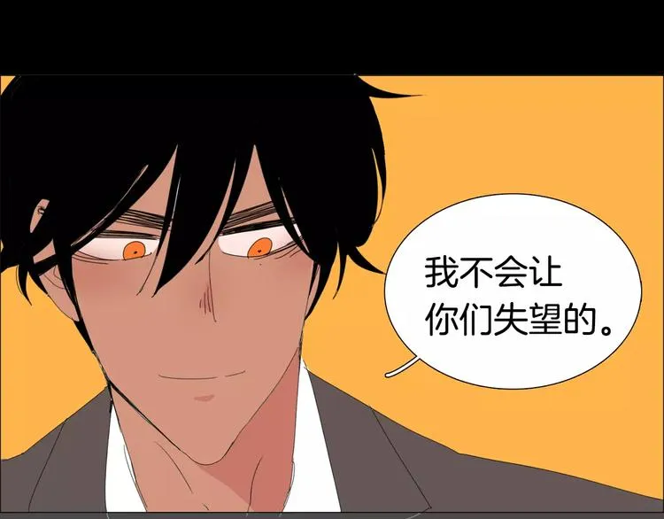 第5话 我会负责的 第74页