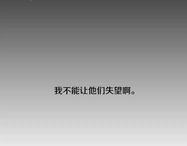 第5话 我会负责的 第75页
