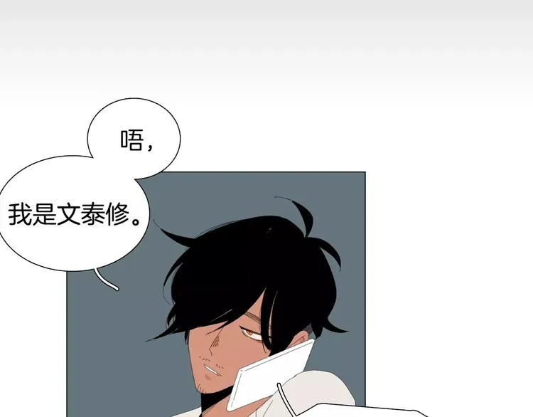 第5话 我会负责的 第76页
