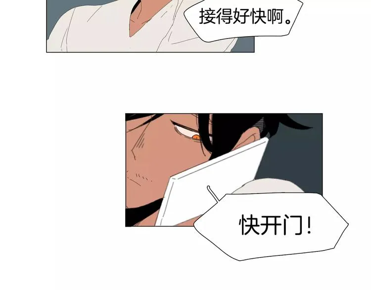 第5话 我会负责的 第77页