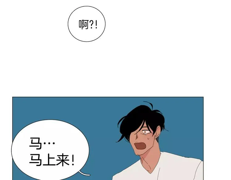第5话 我会负责的 第78页