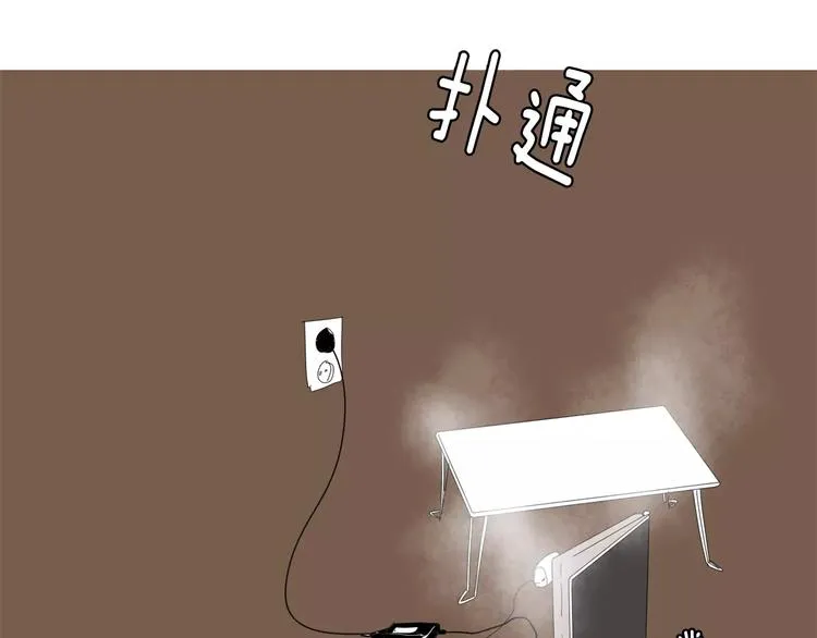 第5话 我会负责的 第4页