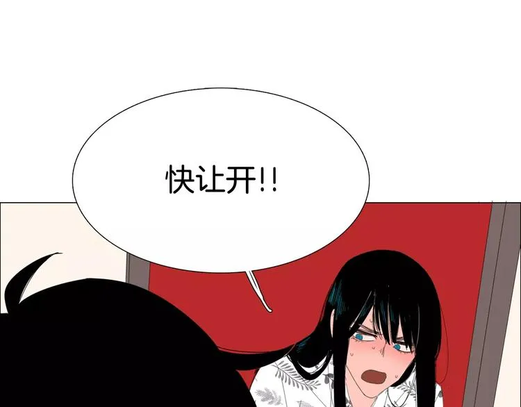 第5话 我会负责的 第80页