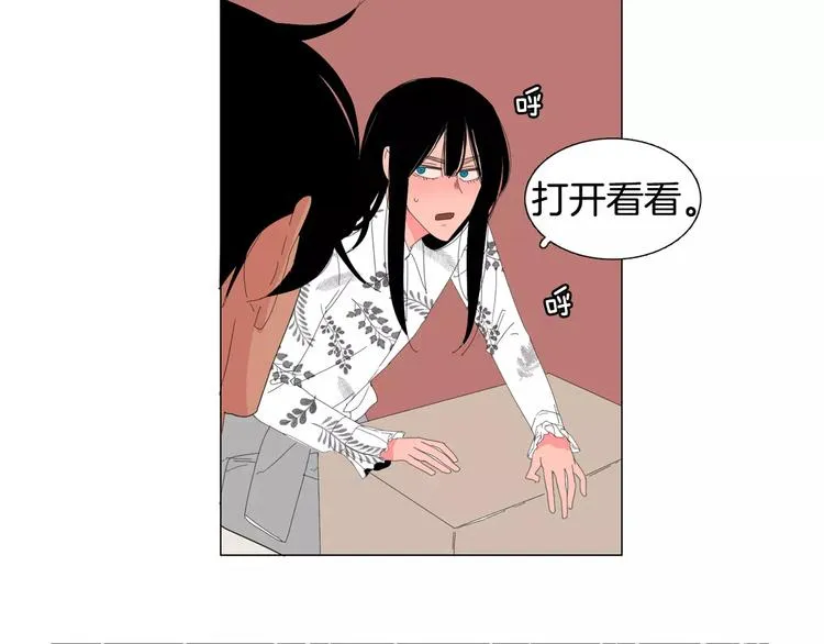 第5话 我会负责的 第84页