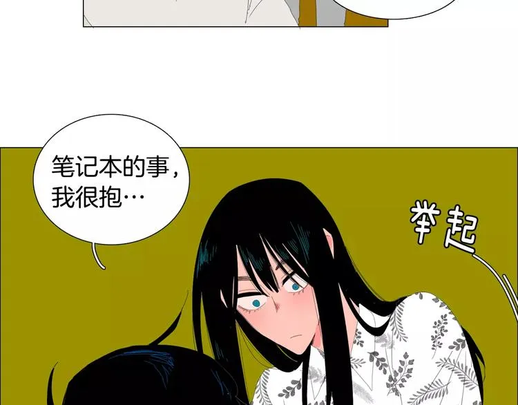 第5话 我会负责的 第87页