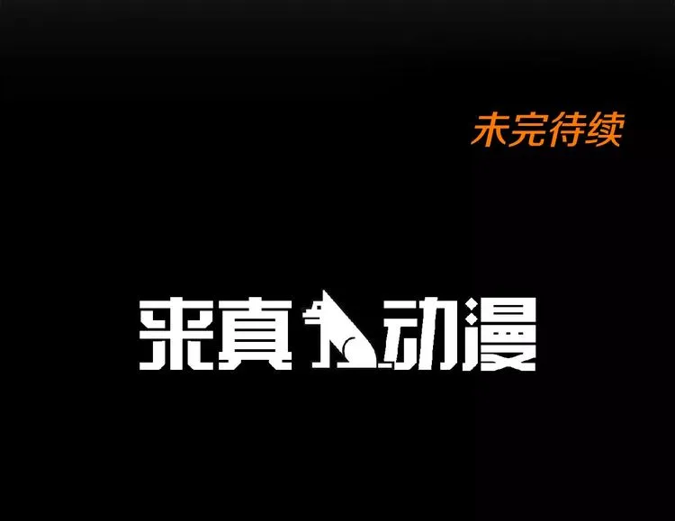 第5话 我会负责的 第90页