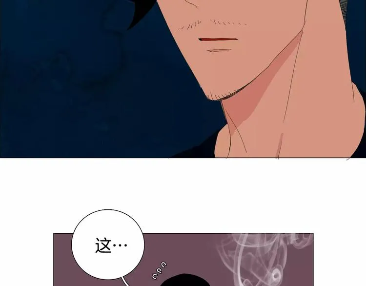 第5话 我会负责的 第9页
