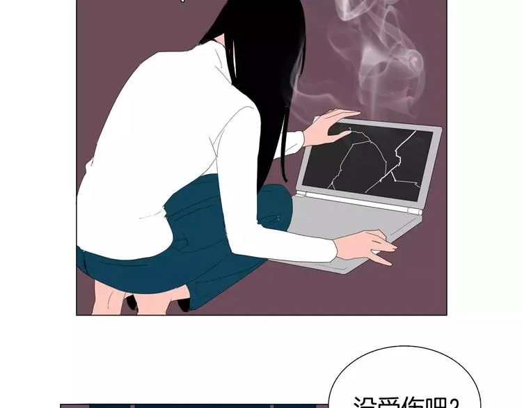 第5话 我会负责的 第10页