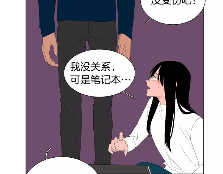 第5话 我会负责的 第11页