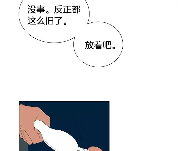 第5话 我会负责的 第12页