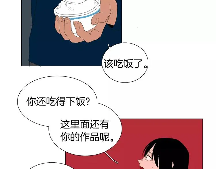 第5话 我会负责的 第13页